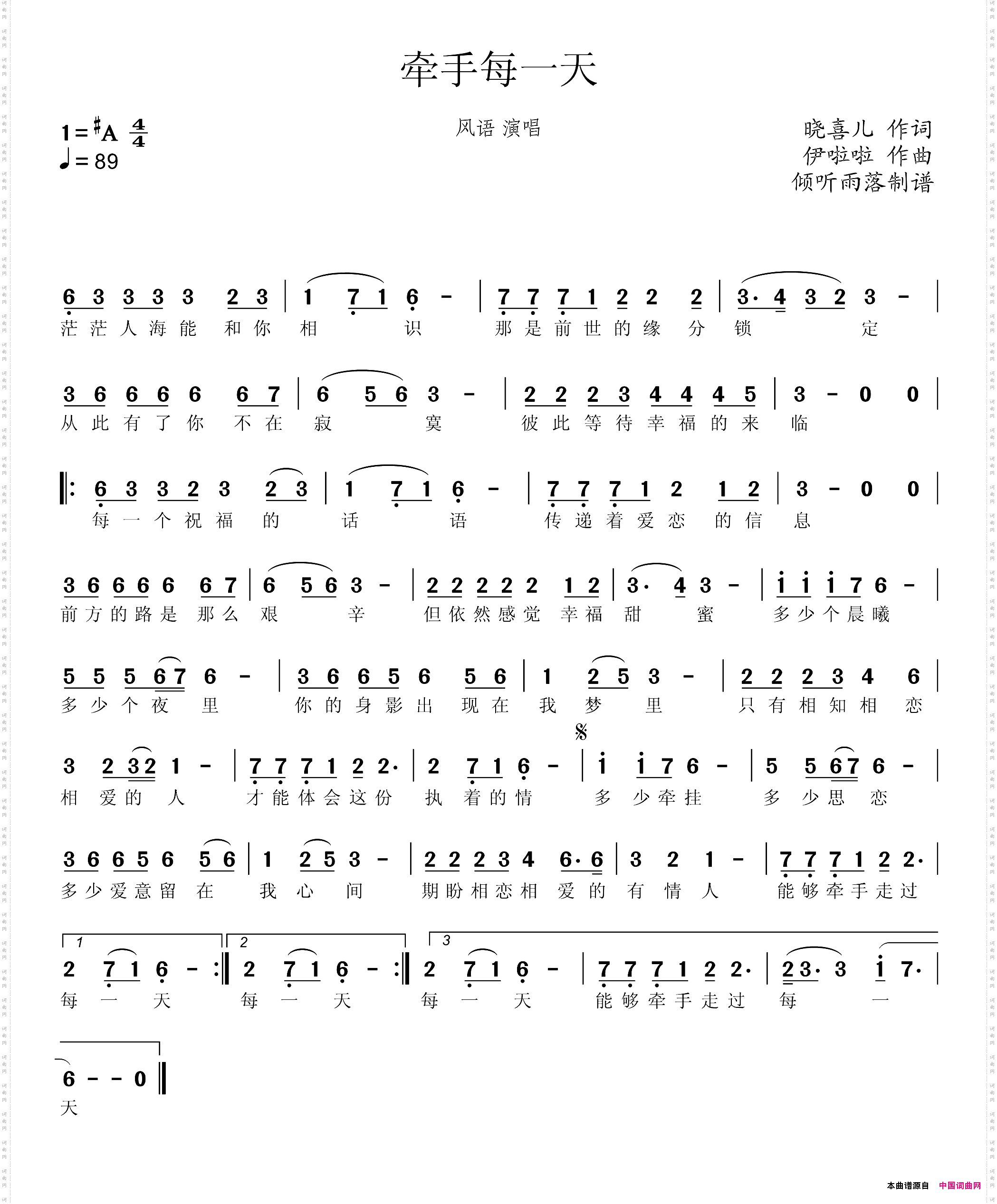 牵手每一天