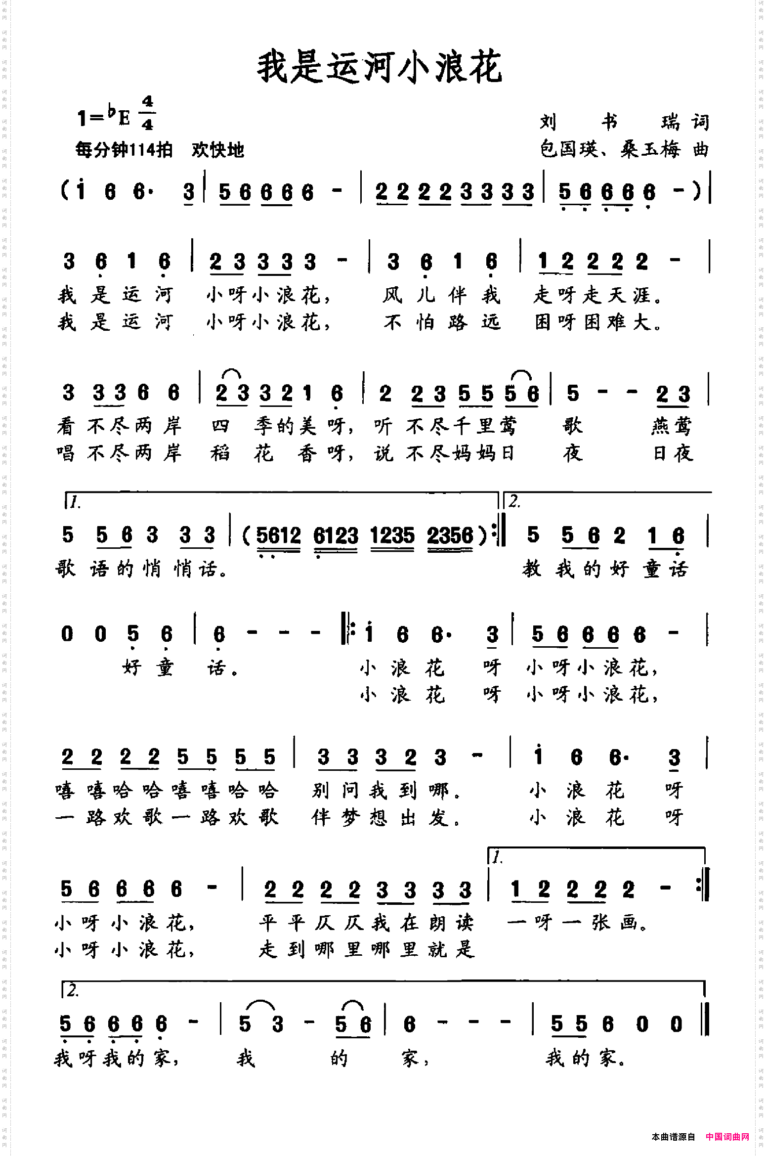 我是运河小浪花