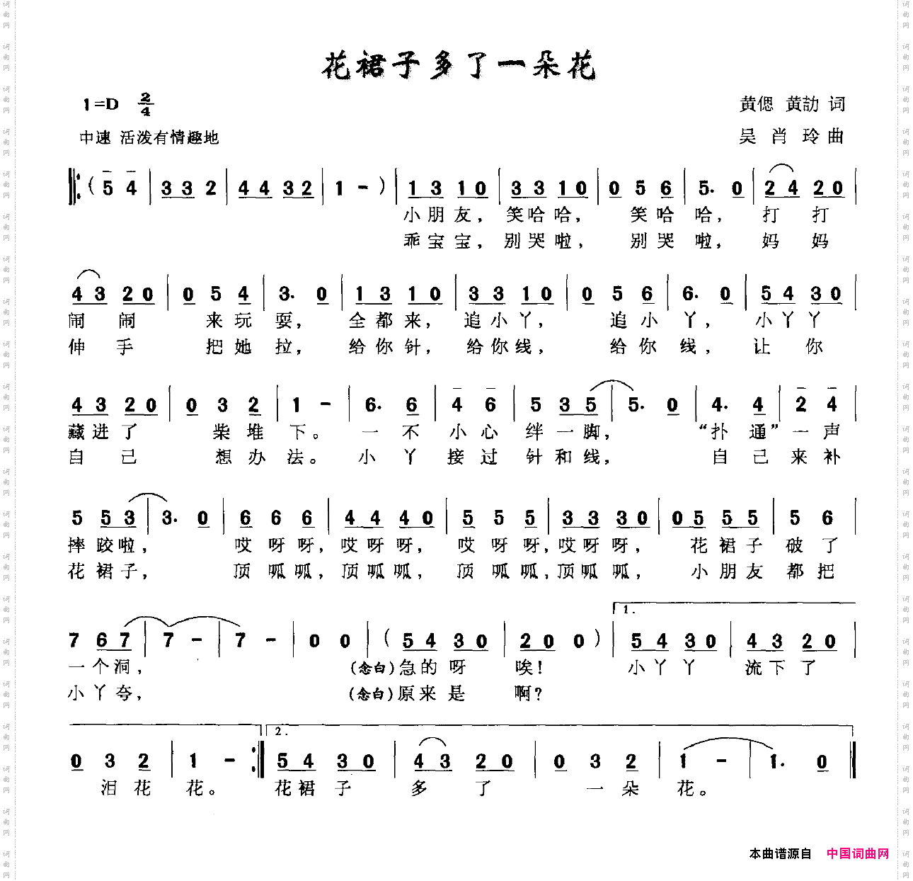 花裙子多了一朵花