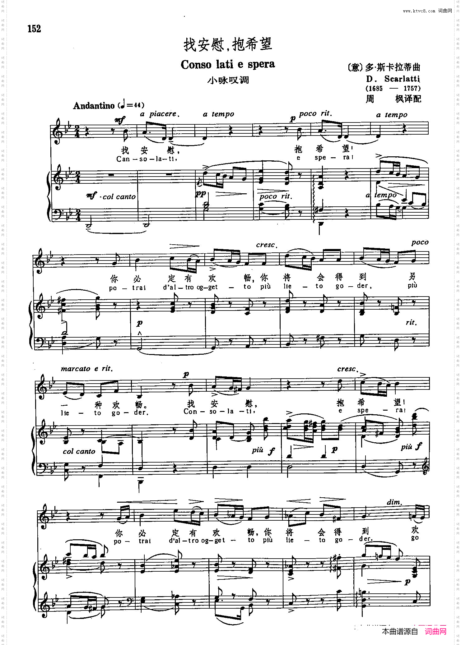 找安慰，抱希望_声乐教学曲库3-【意】34正谱