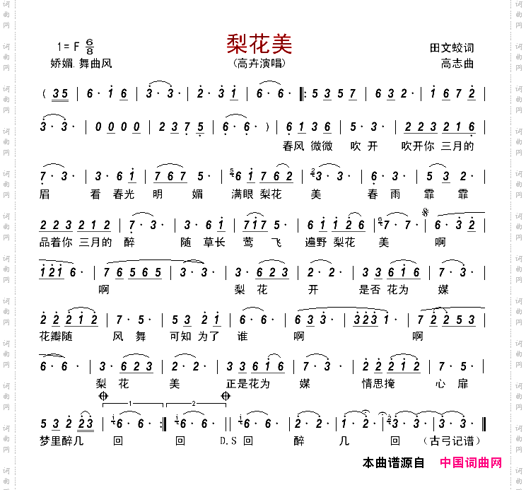梨花美