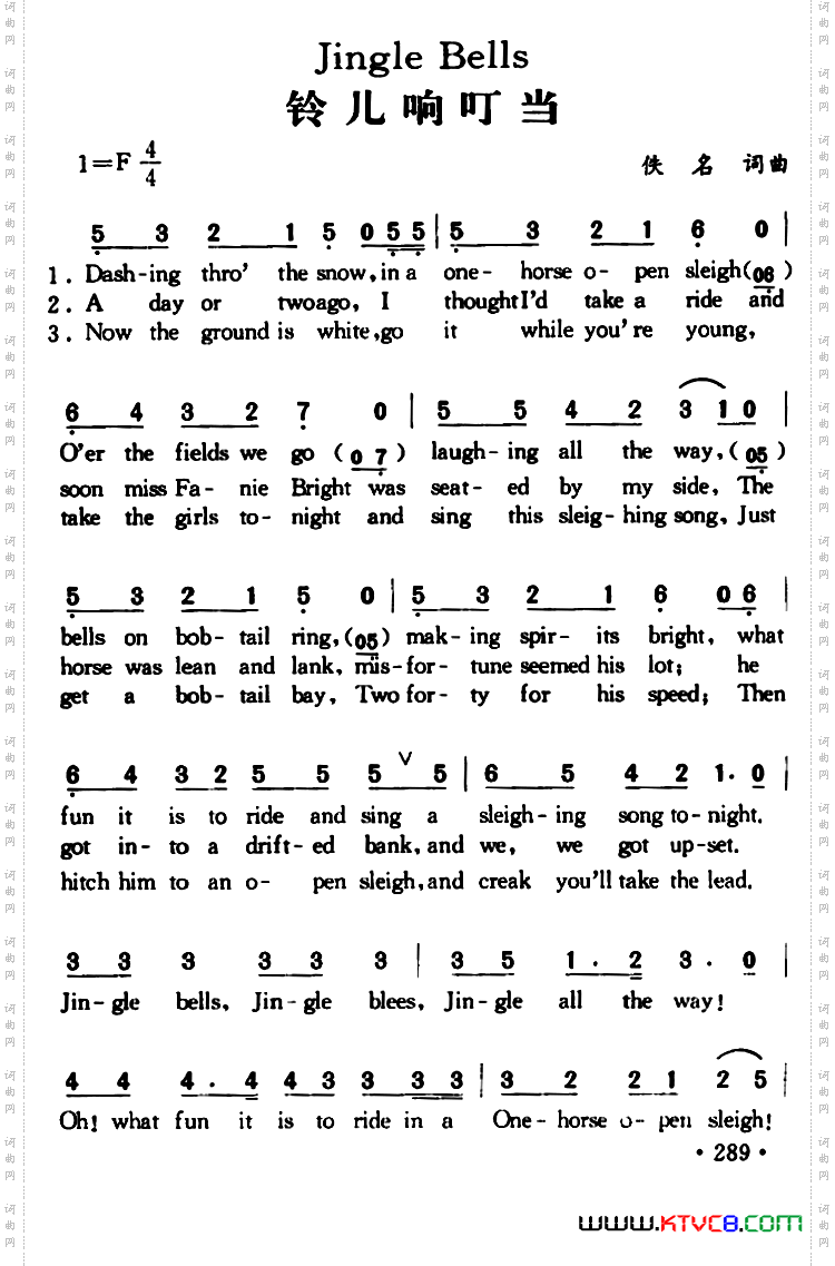 JingleBells铃儿响叮当_Jingle Bells铃儿响叮当