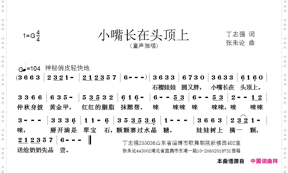 小嘴长在头顶上