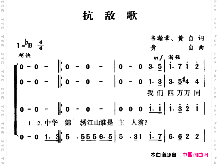 抗敌歌_军歌金曲