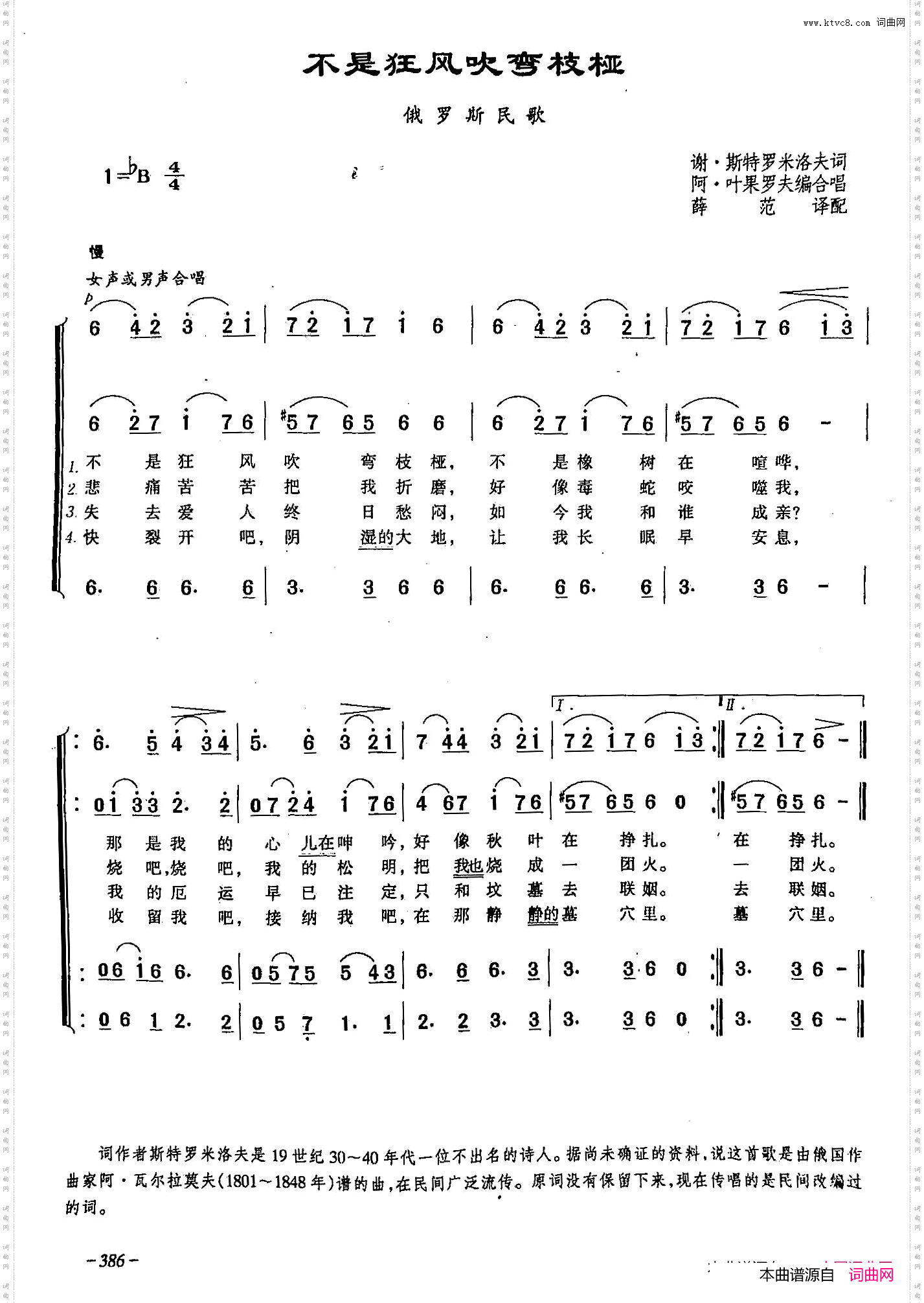 不是狂风吹弯枝桠