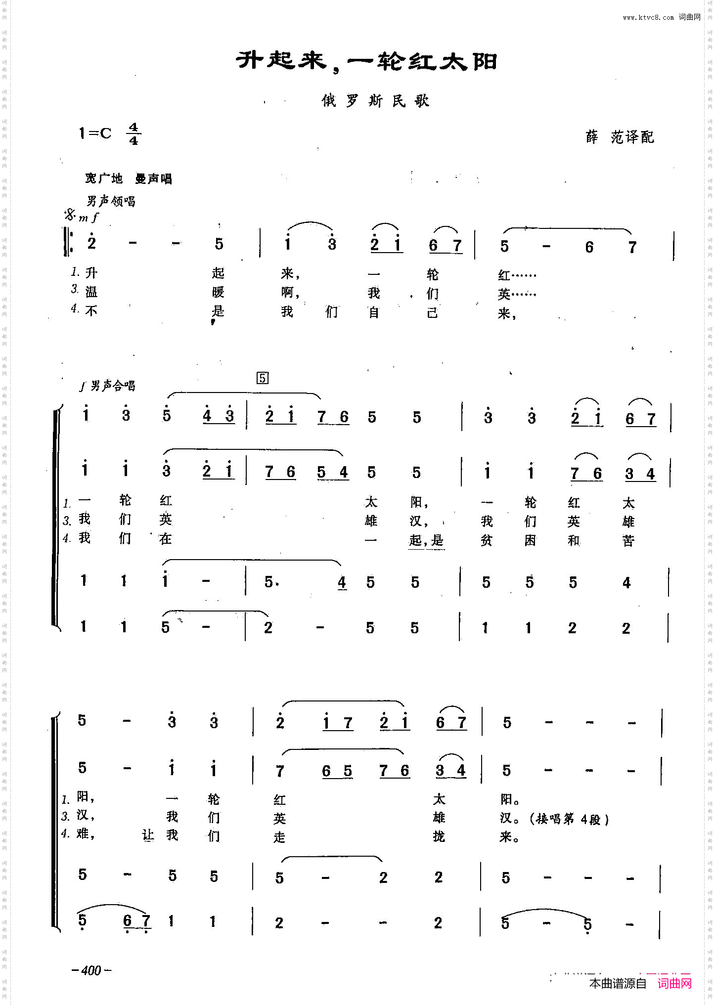 升起来，一轮红太阳