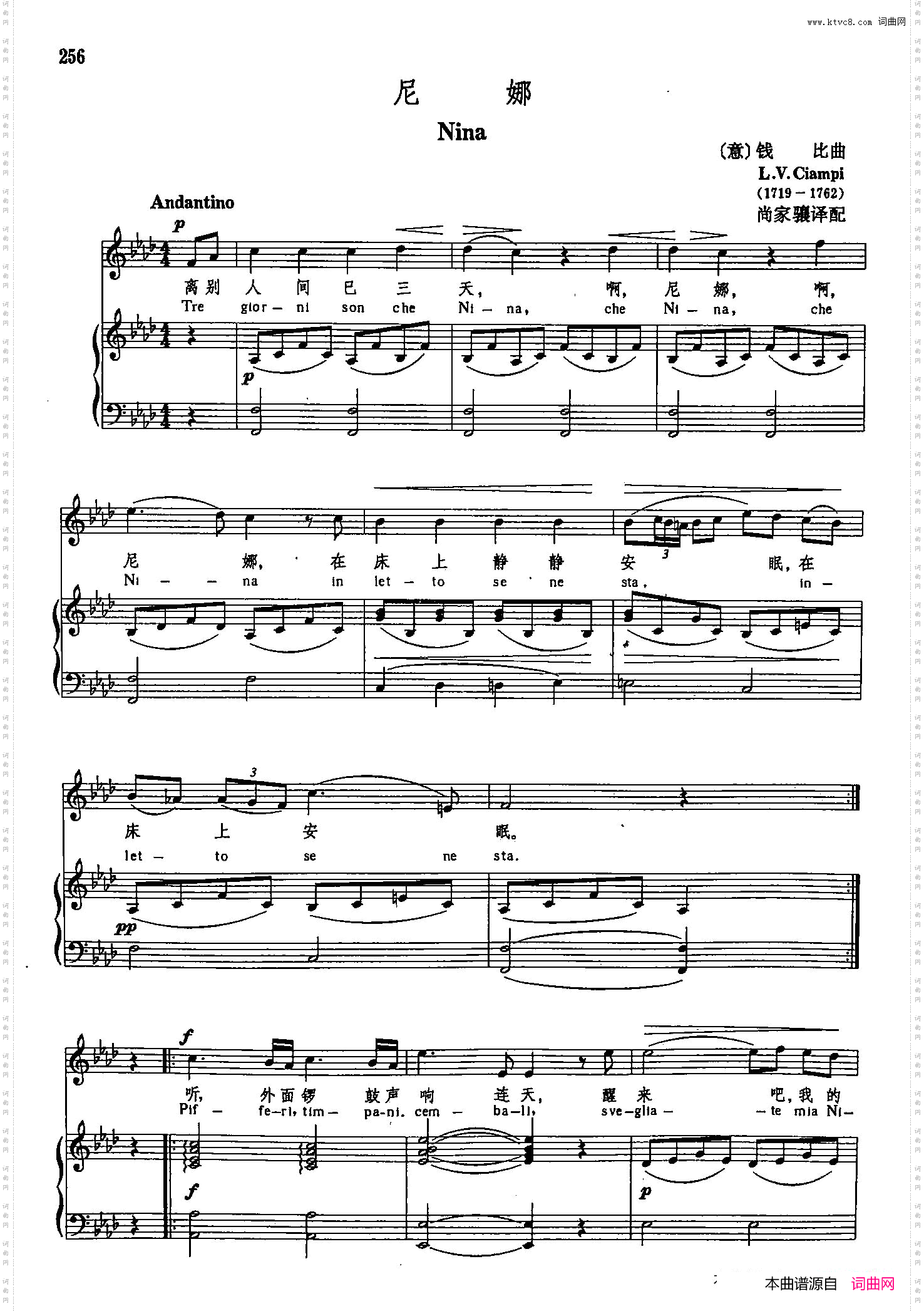 声乐教学曲库3-[意]53尼娜正谱