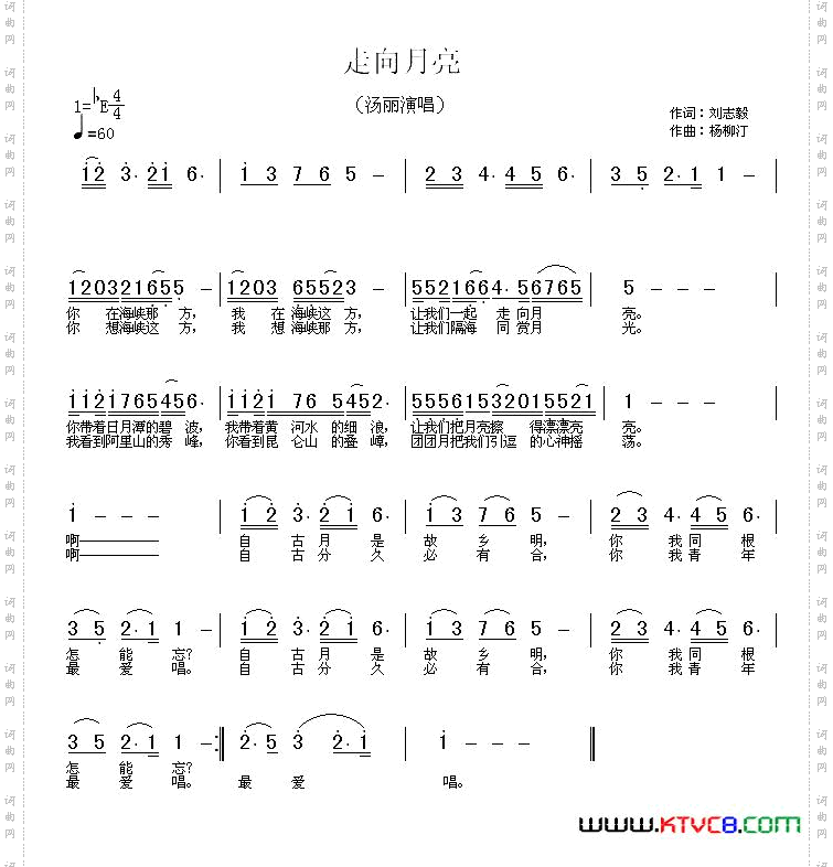 走向月亮