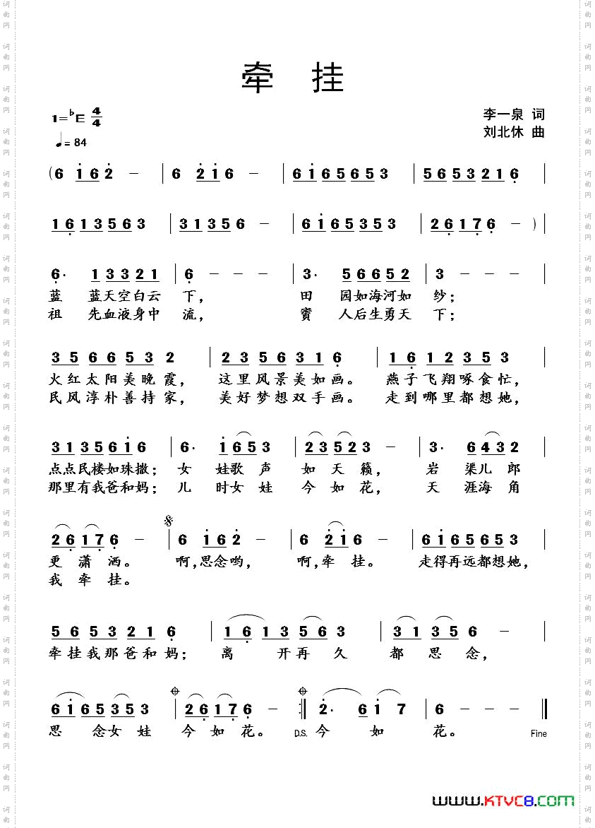 牵挂李一泉词刘北休曲_牵挂李一泉词 刘北休曲