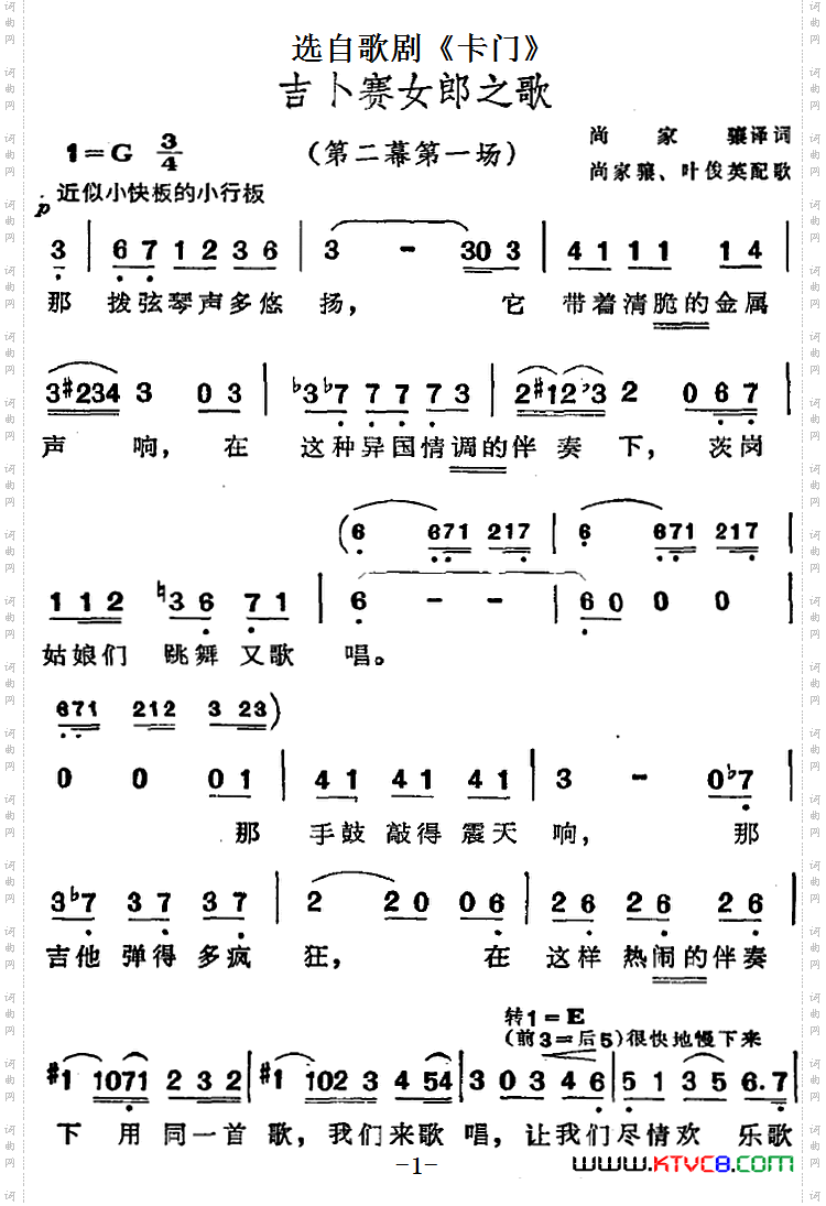 吉卜赛女郎之歌选自歌剧《卡门》第二幕第一场