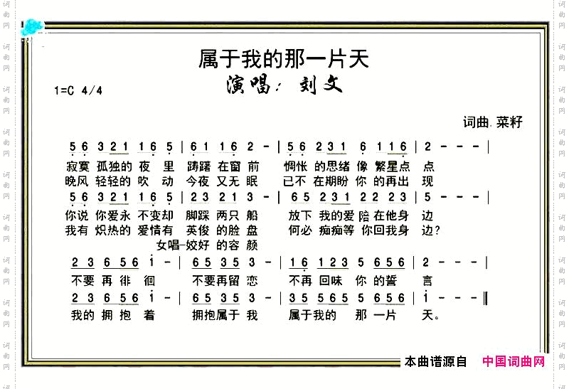 属于我的那一片天
