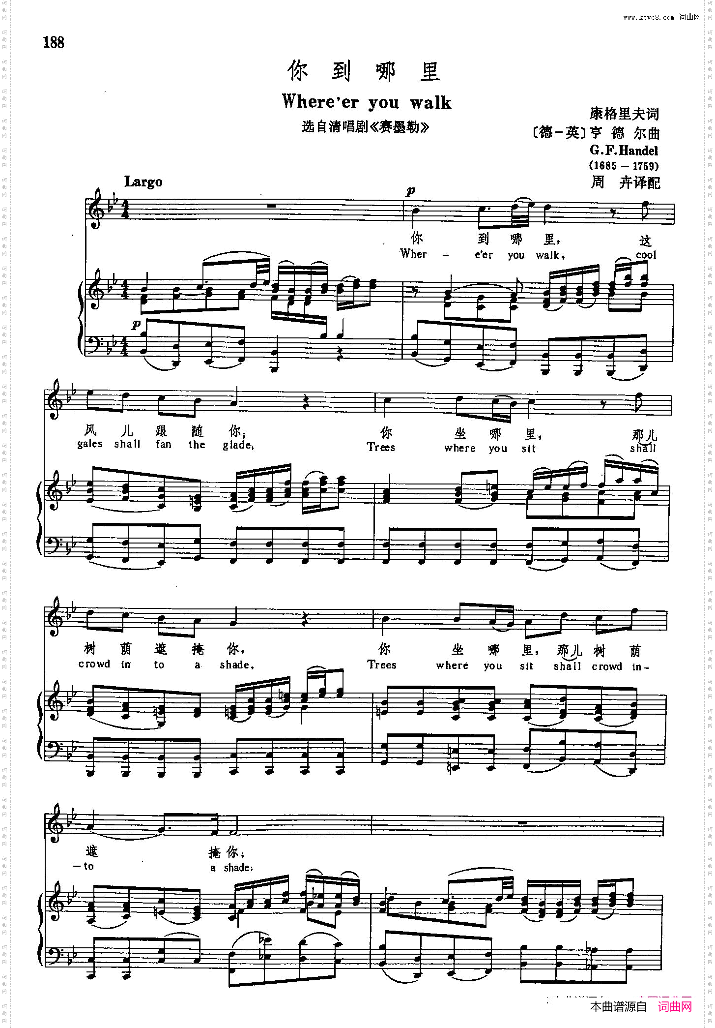 你到哪里_声乐教学曲库3-【德-英】41正谱