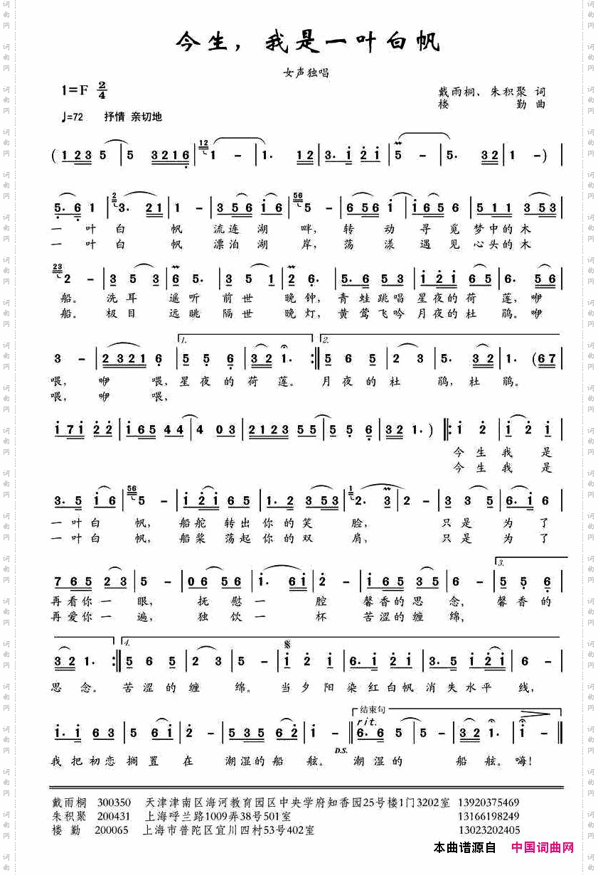 今生，我是一叶白帆