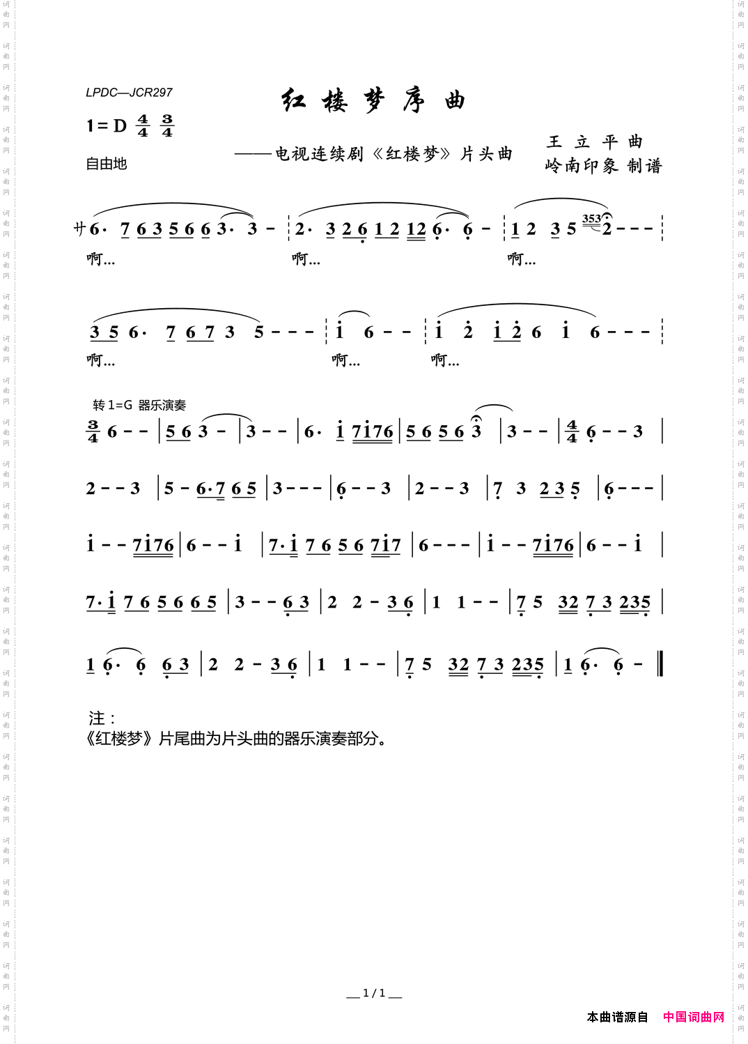 红楼梦序曲_电视连续剧《红楼梦》片头曲