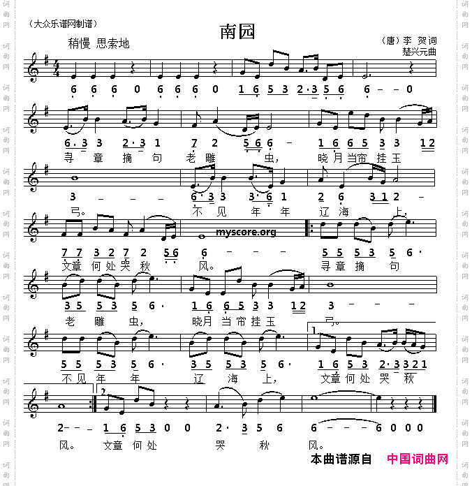 南园线简谱对照版