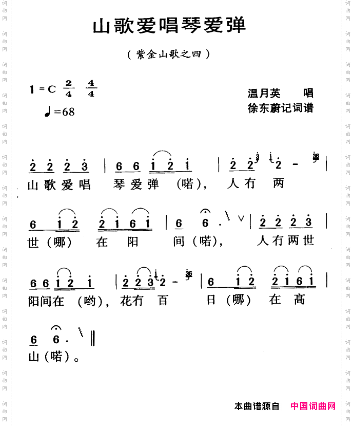 河源民歌:山歌爱唱琴爱弹
