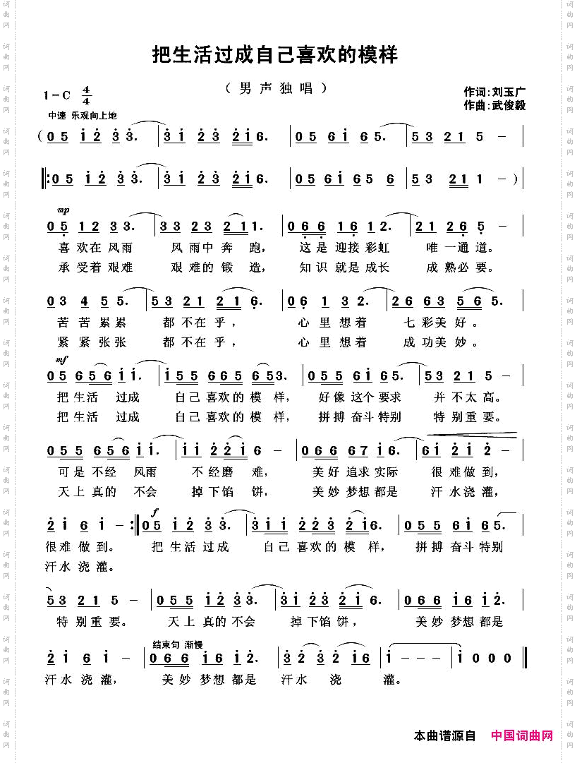 把生活过成自己喜欢的模样