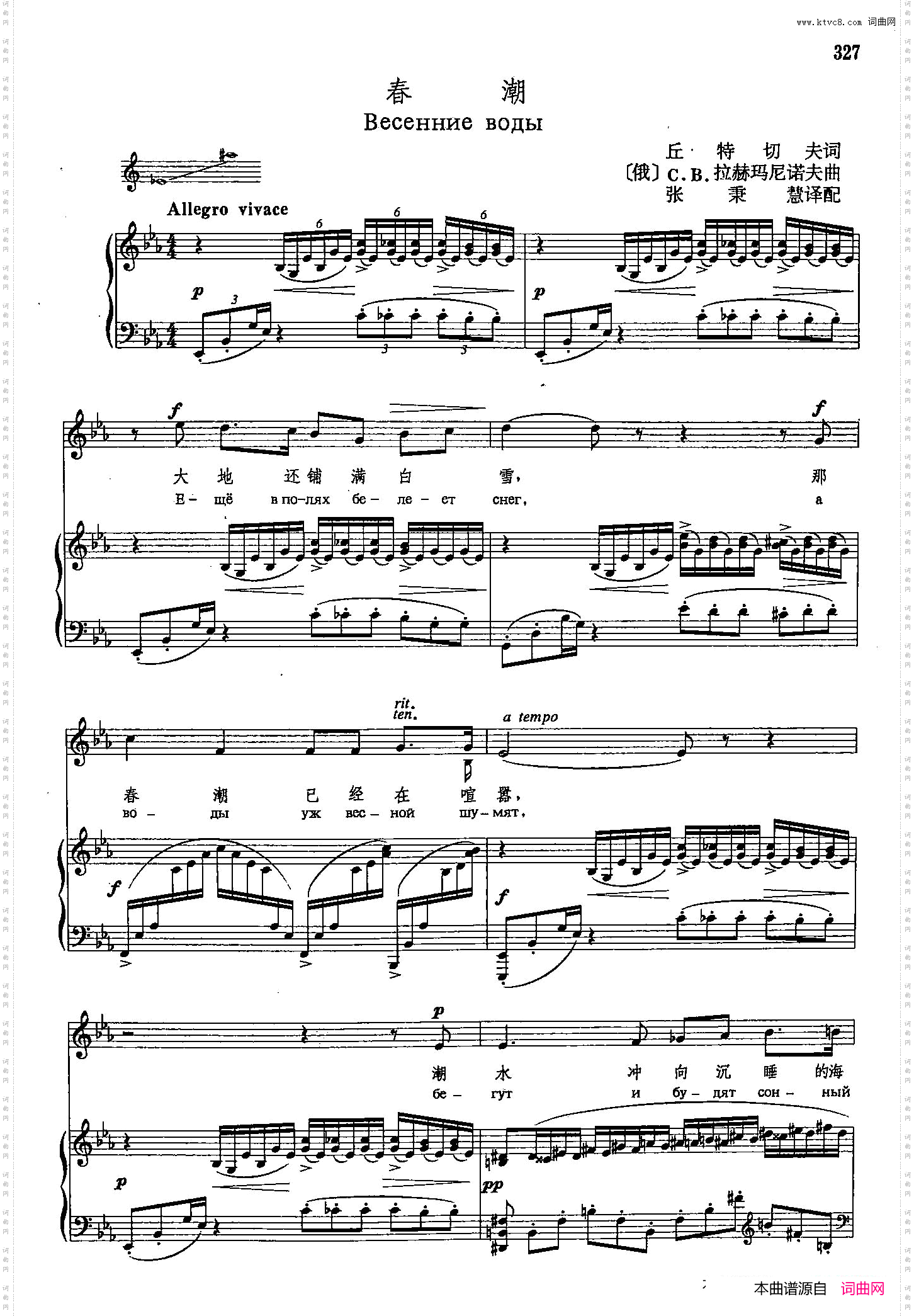 春潮_声乐教学曲库4-【俄】60正谱