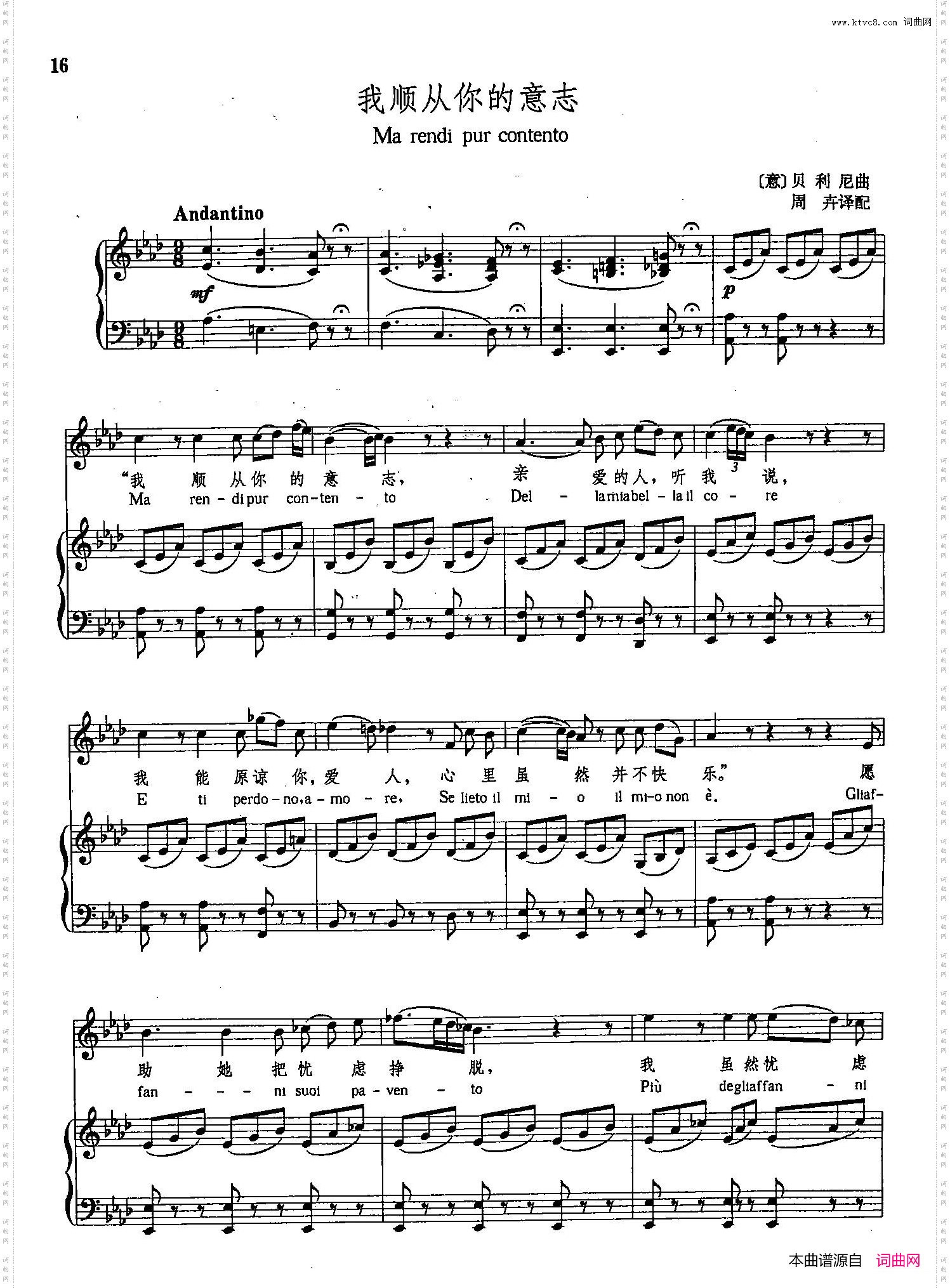 [意]5我顺从你的意志正谱