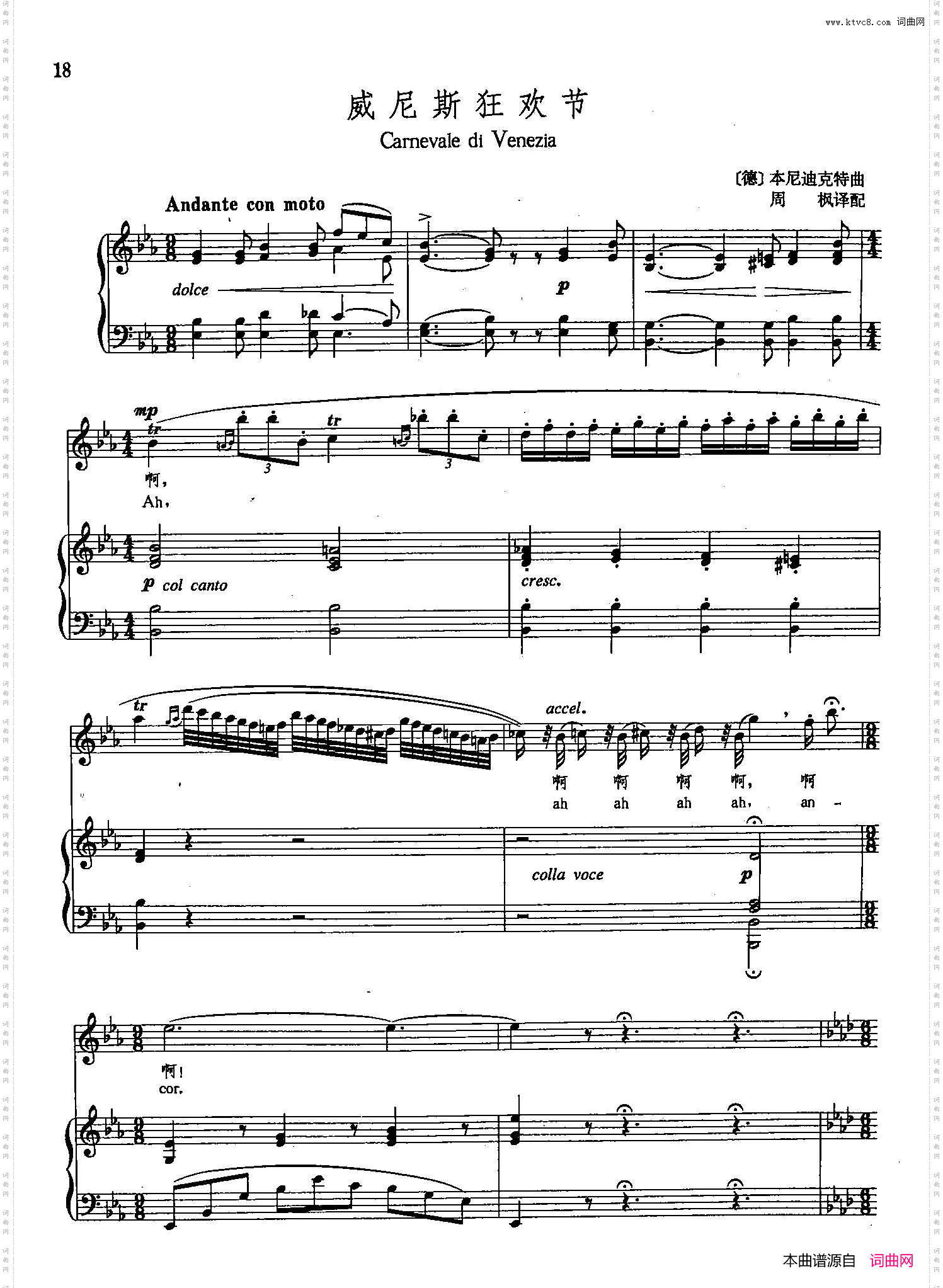 威尼斯狂欢节_ [德]6  正谱 