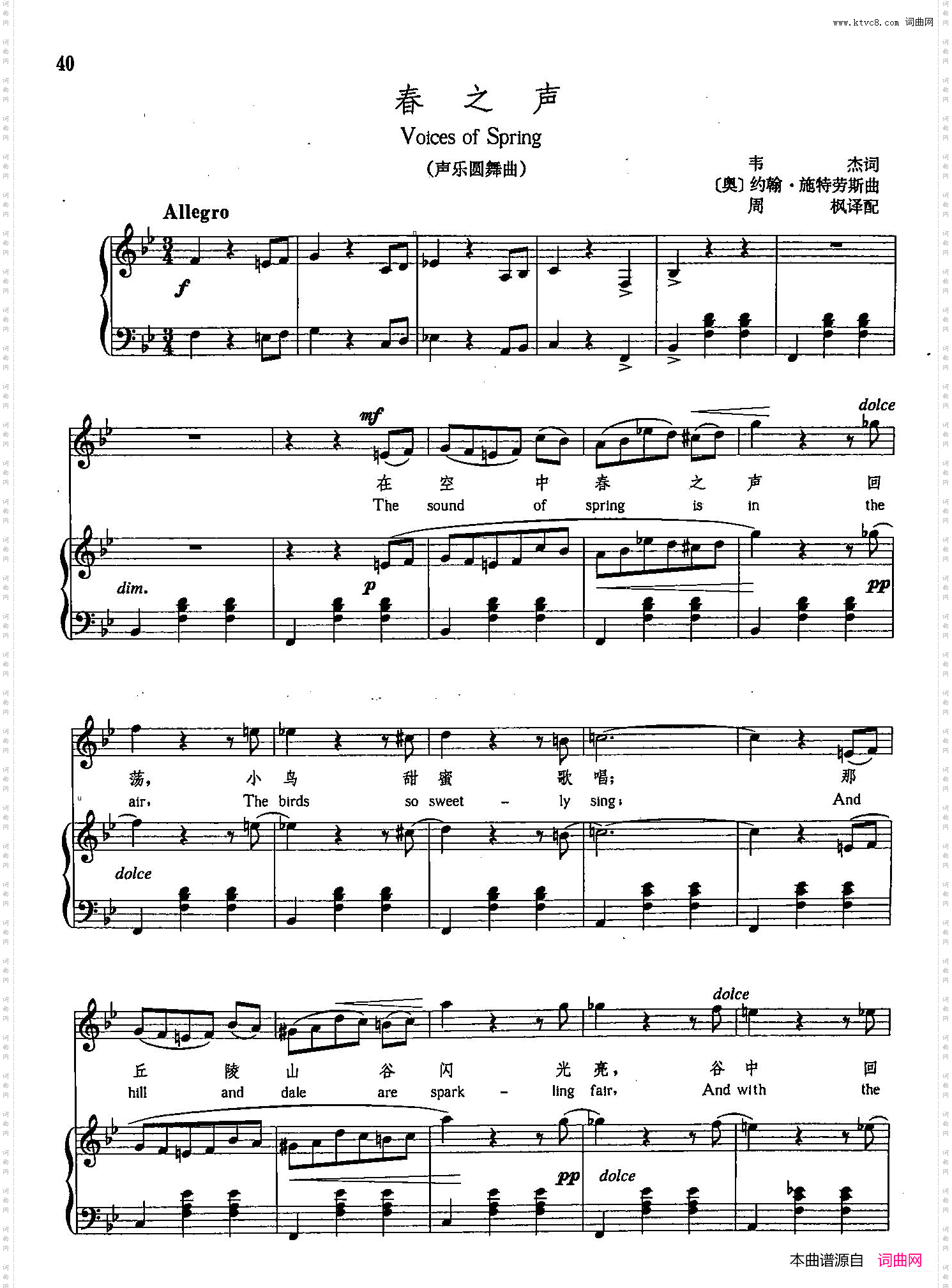 [奥]10春之声正谱