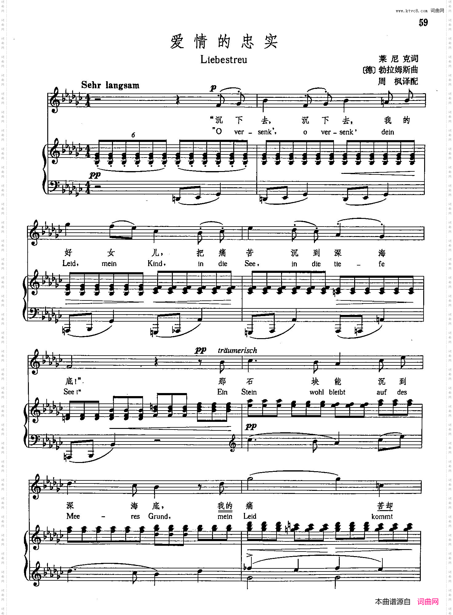 [德]12爱情的忠实正谱