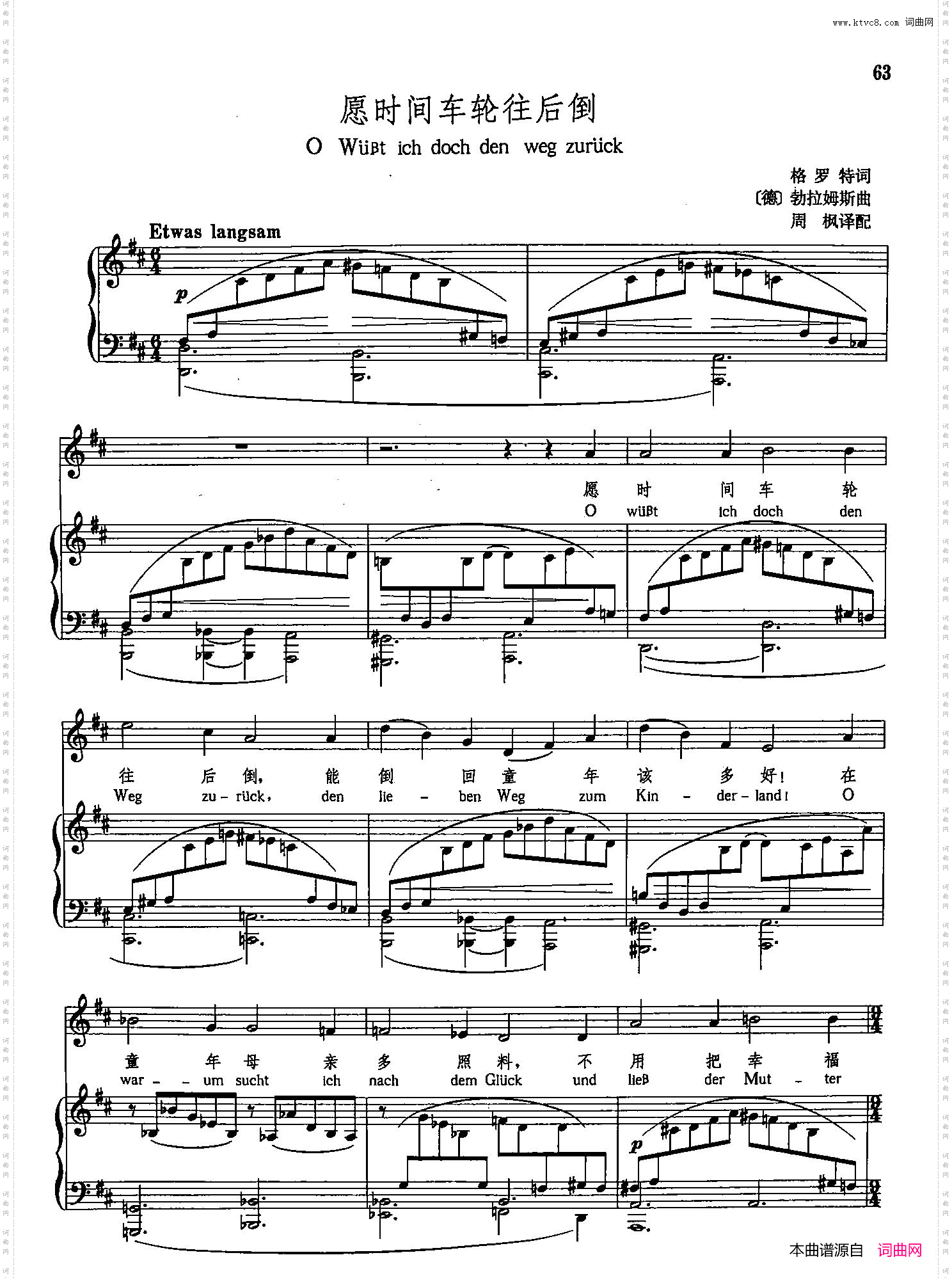 [德]13愿时间车轮往后倒正谱
