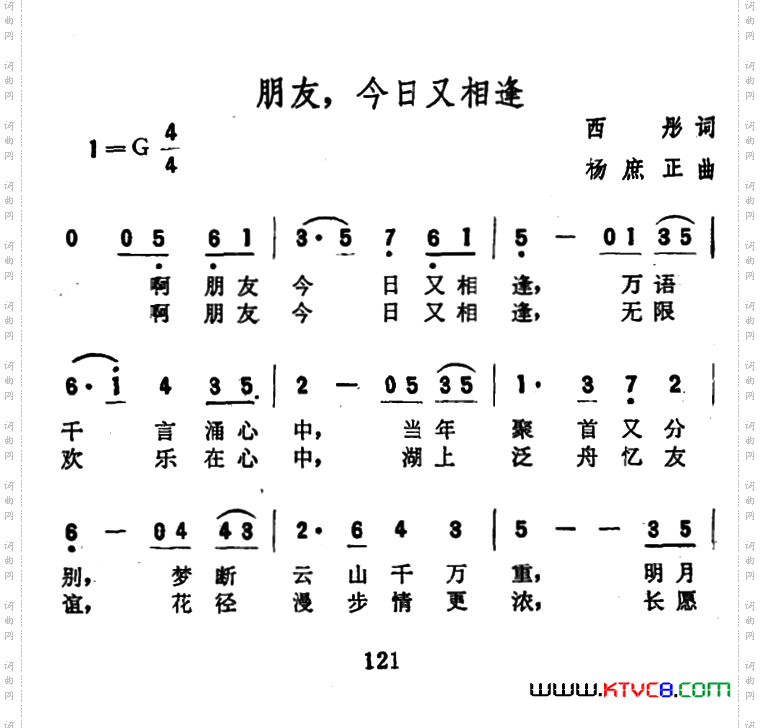 朋友，今日又相逢