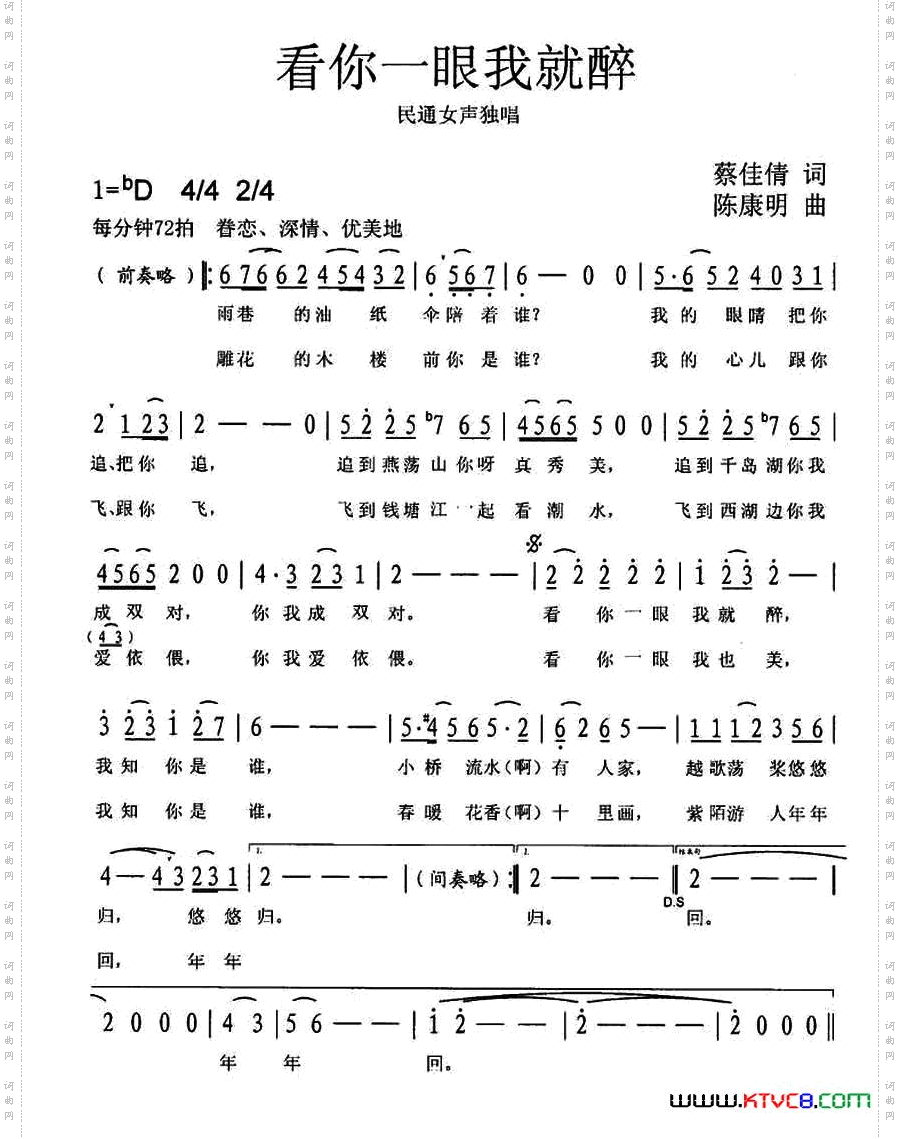 看你一眼我就醉