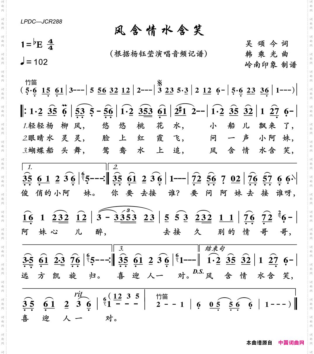 风含情水含笑又名：风含情水含笑_风含情水含笑又名：风含情 水含笑