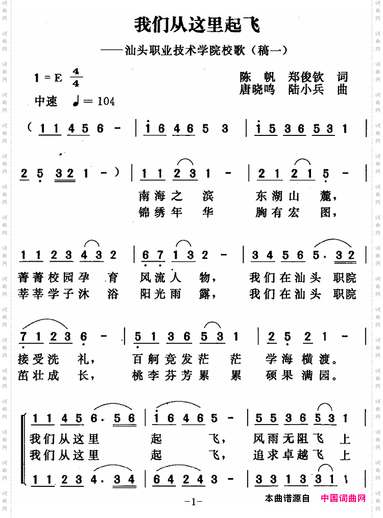 我们从这里起飞