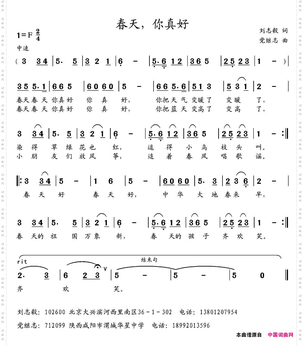 春天，你真好