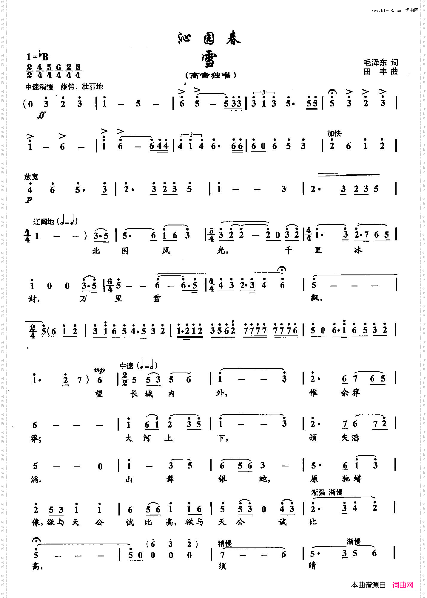 沁园春雪_ 4[G调]双谱