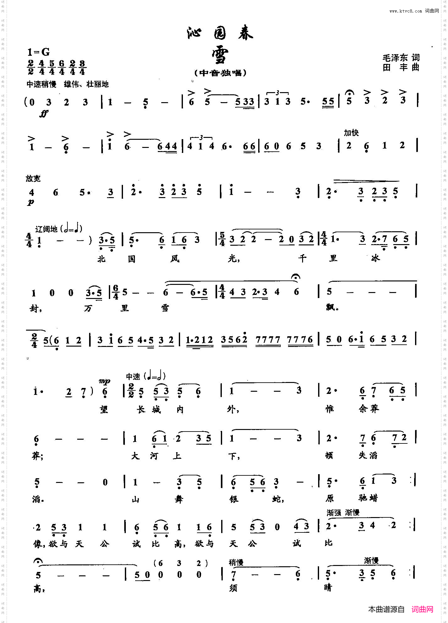 15沁园春雪[bB调]双谱_15沁园春 雪[bB调]双谱