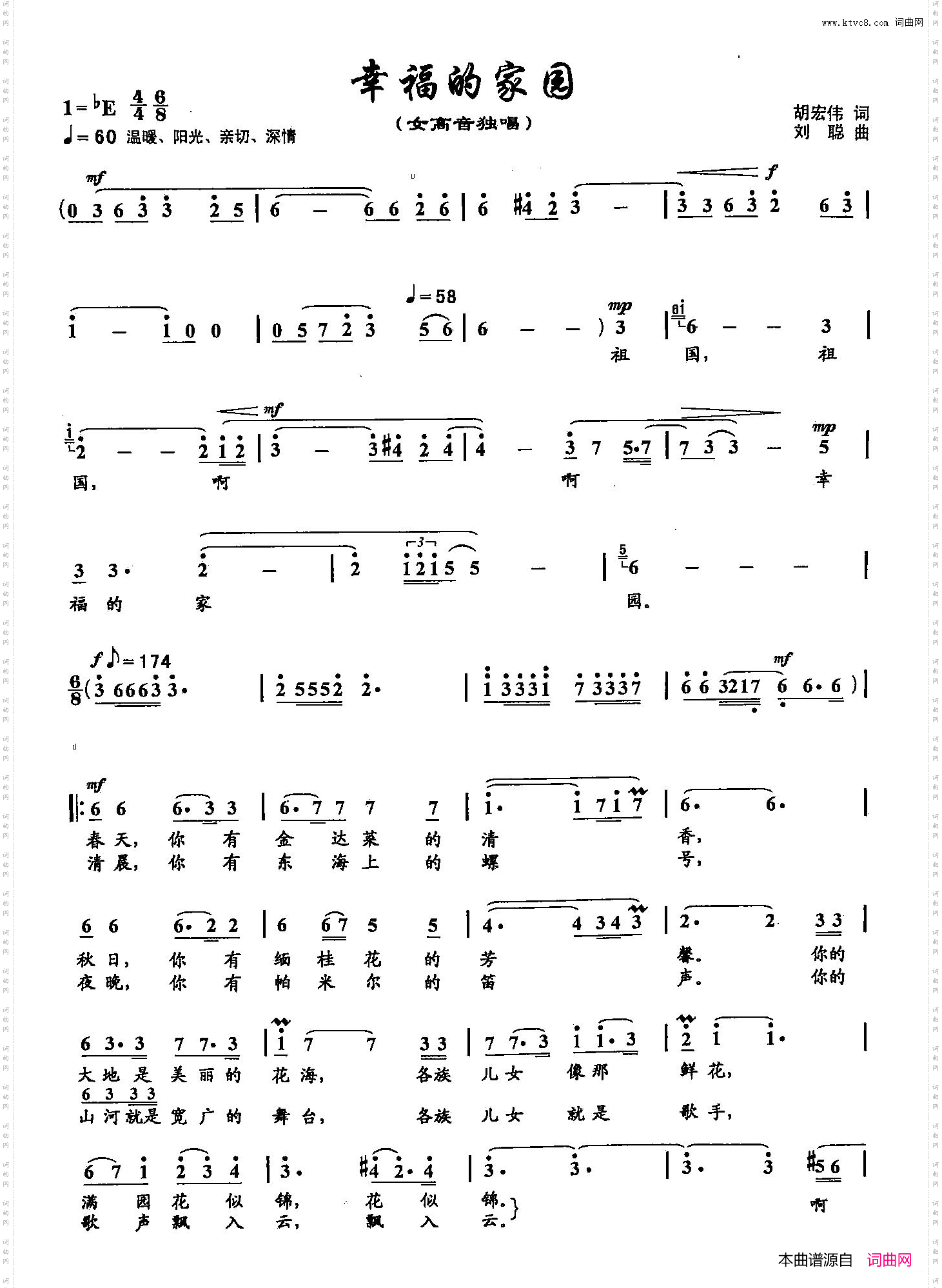 幸福的家园_ 16双谱