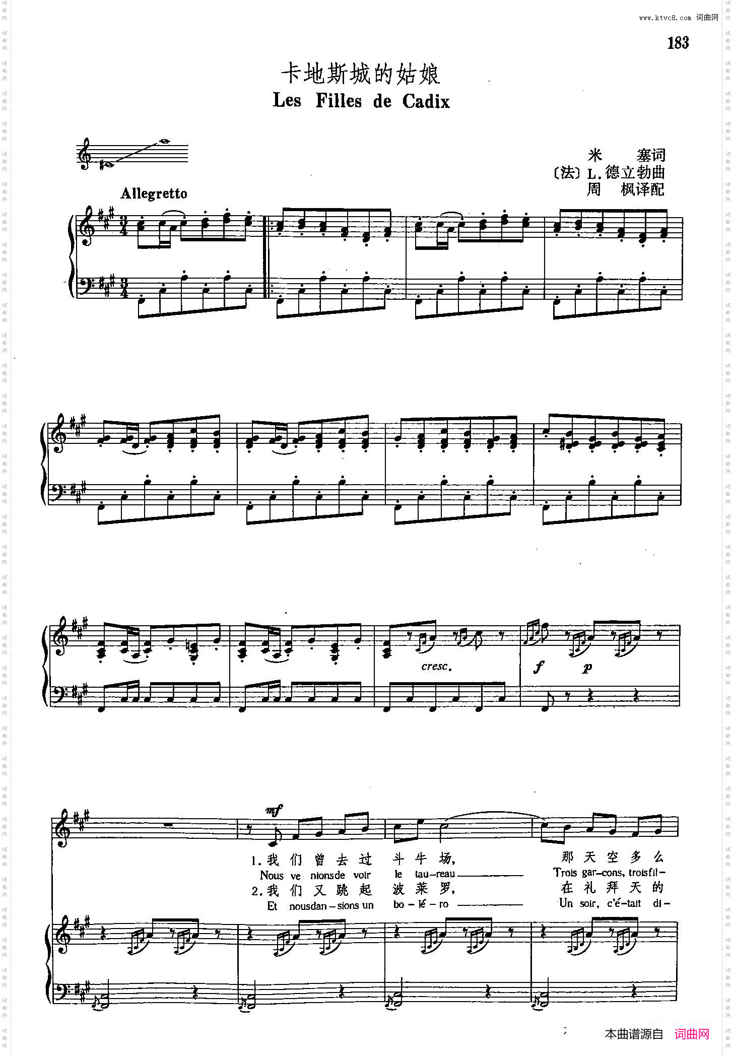 声乐教学曲库4-[法]32卡地斯城的姑娘正谱