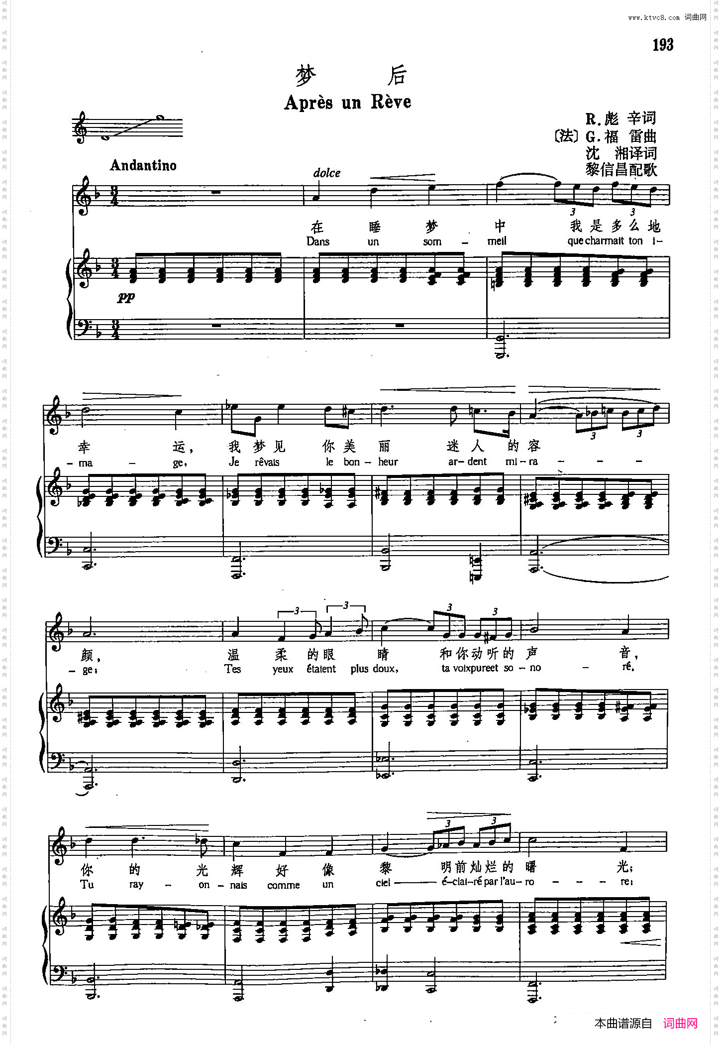 声乐教学曲库4-[法]34梦后正谱