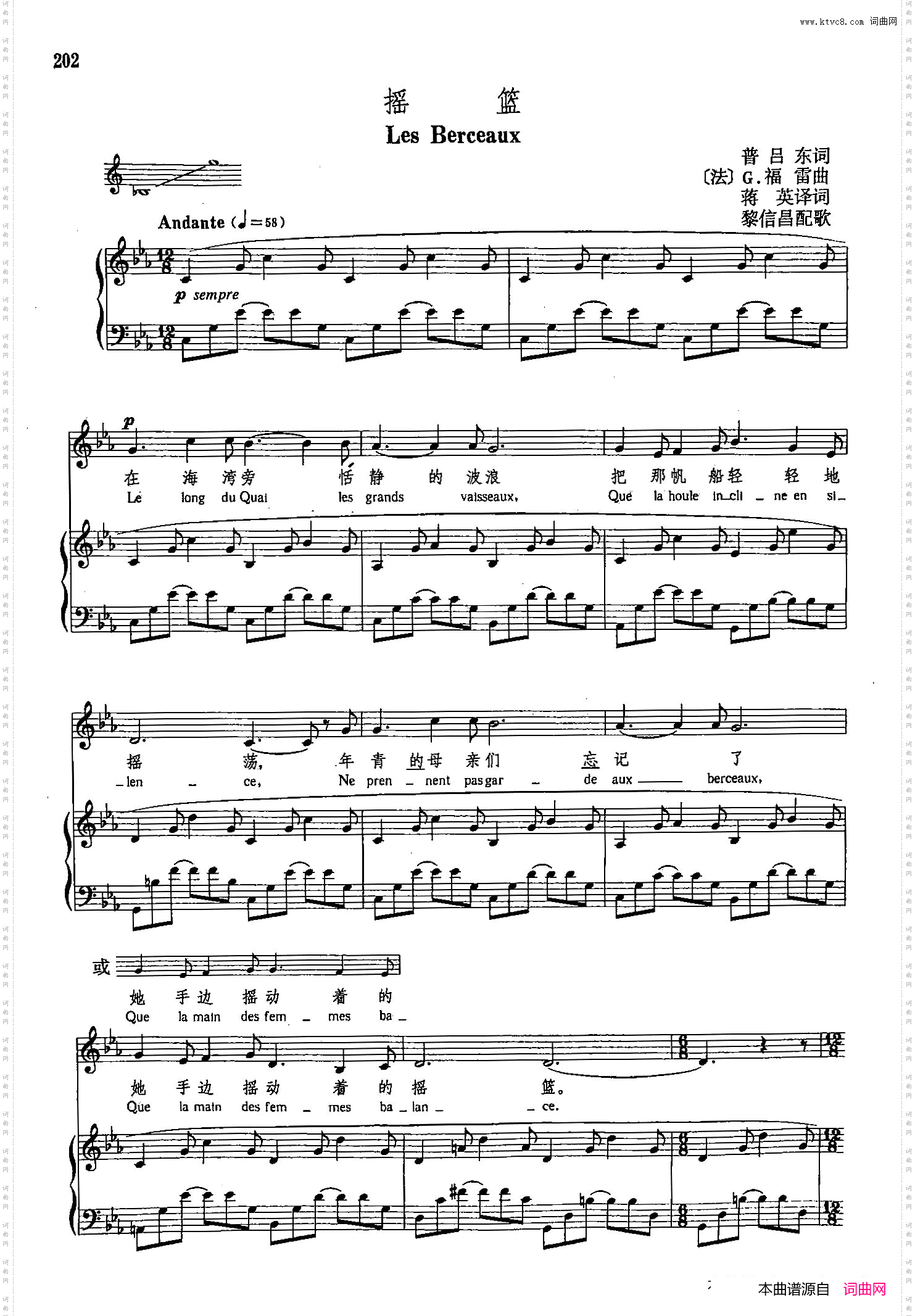 声乐教学曲库4-[法]36摇篮正谱