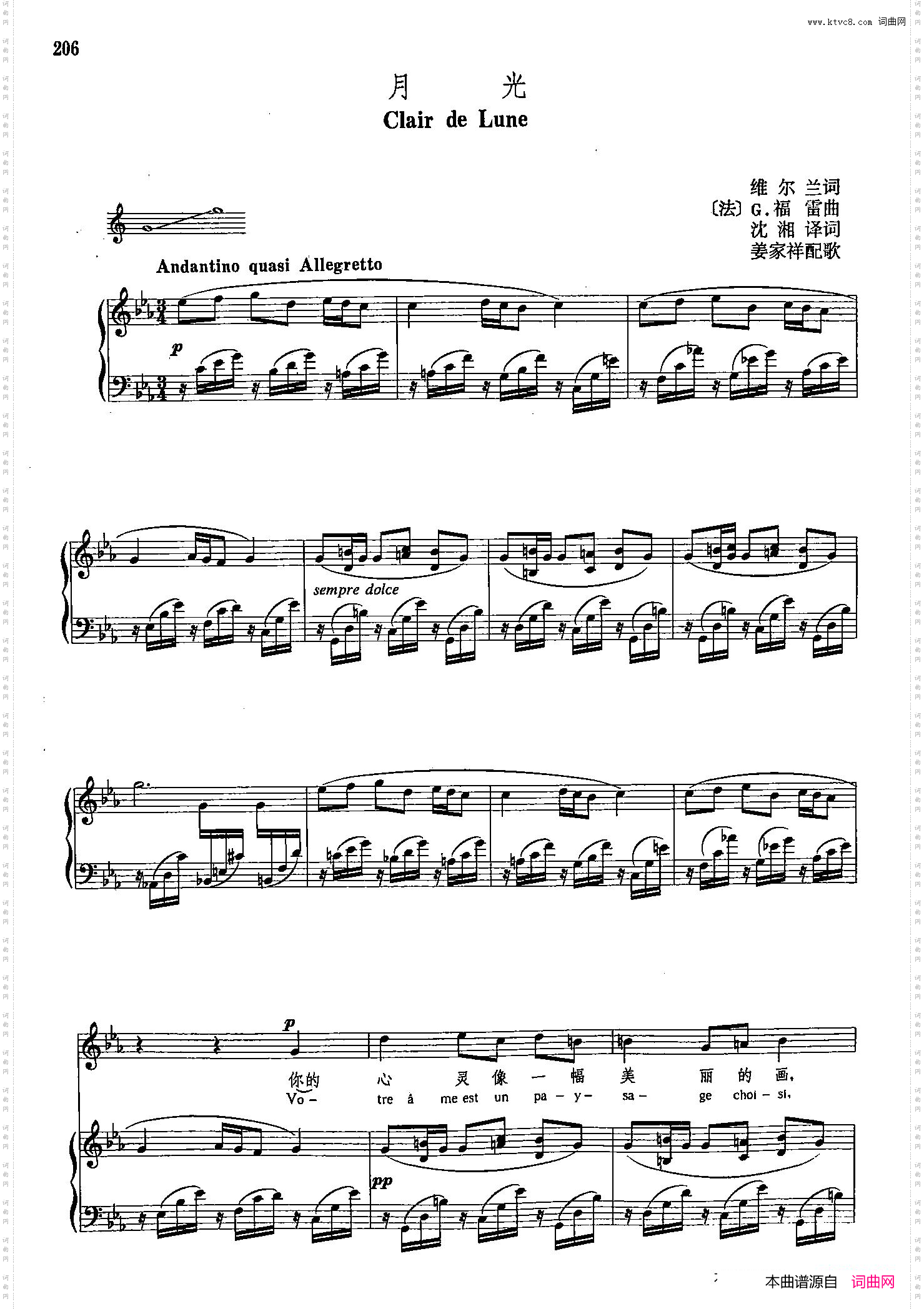 声乐教学曲库4-[法]37月光正谱