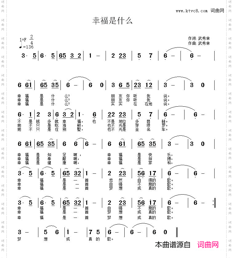 幸福是什么