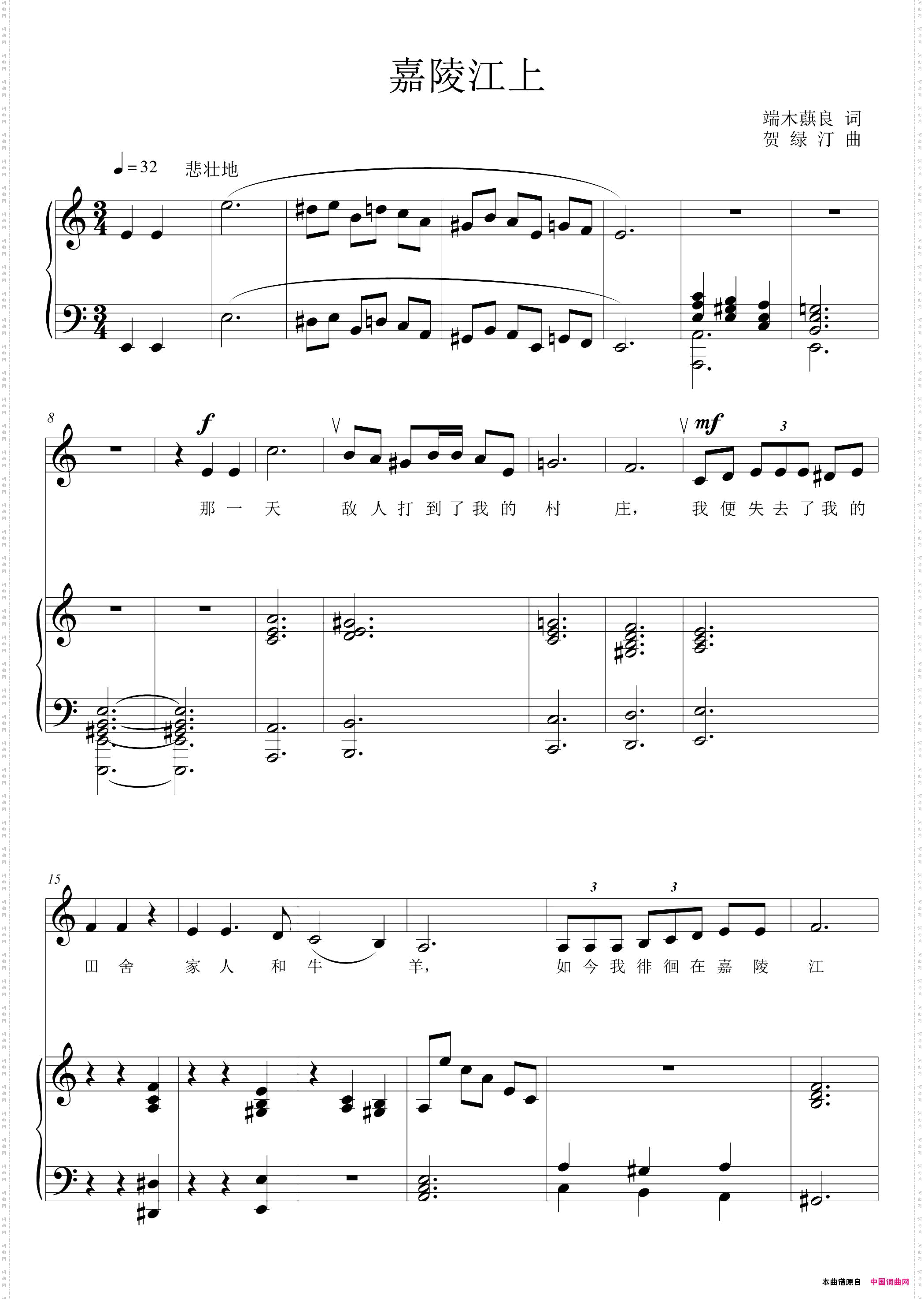 嘉陵江上正谱C调