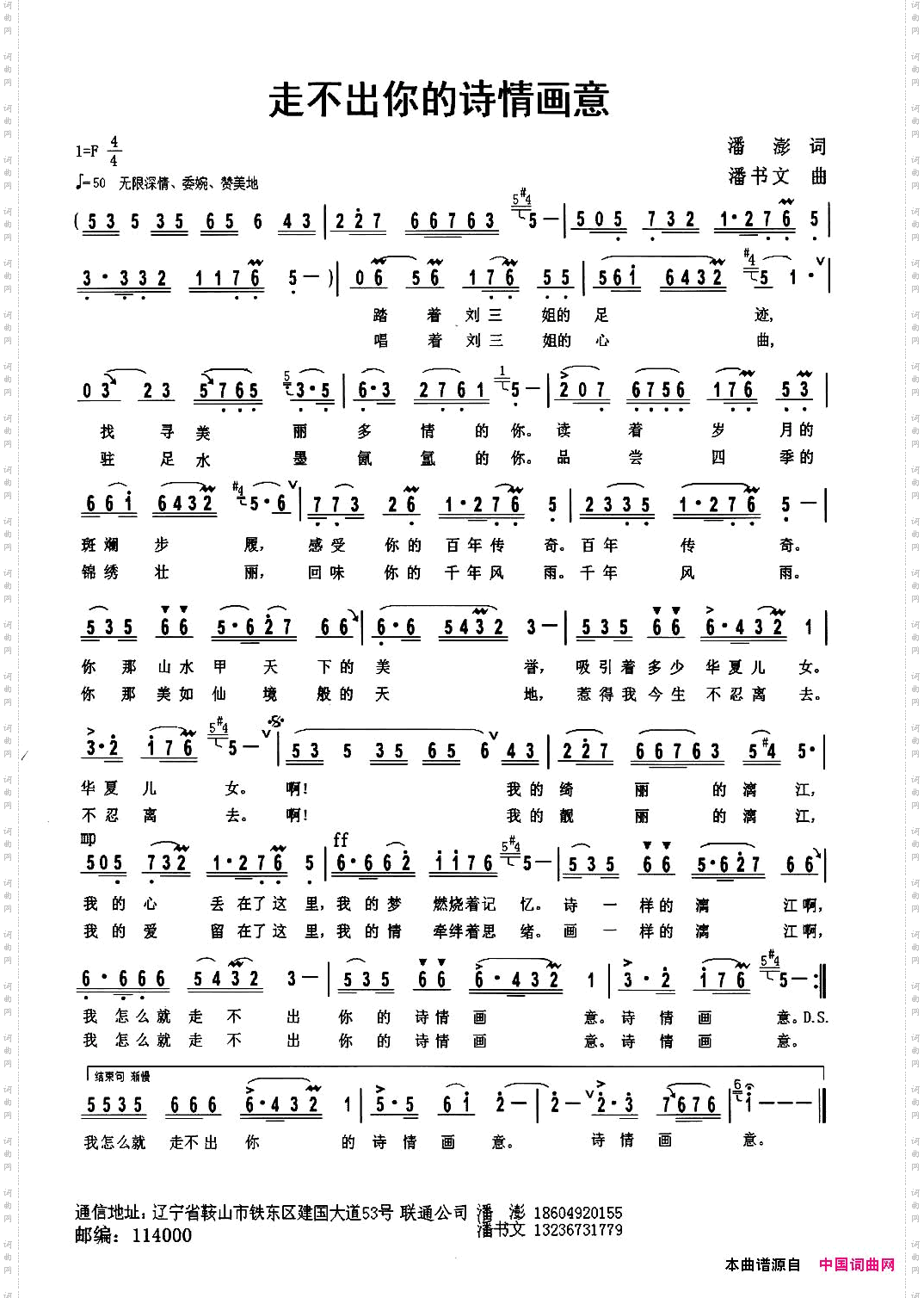 走不出你的诗情画意