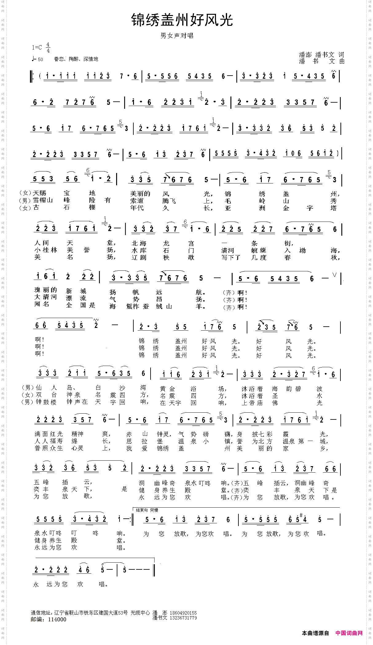 锦绣盖州好风光