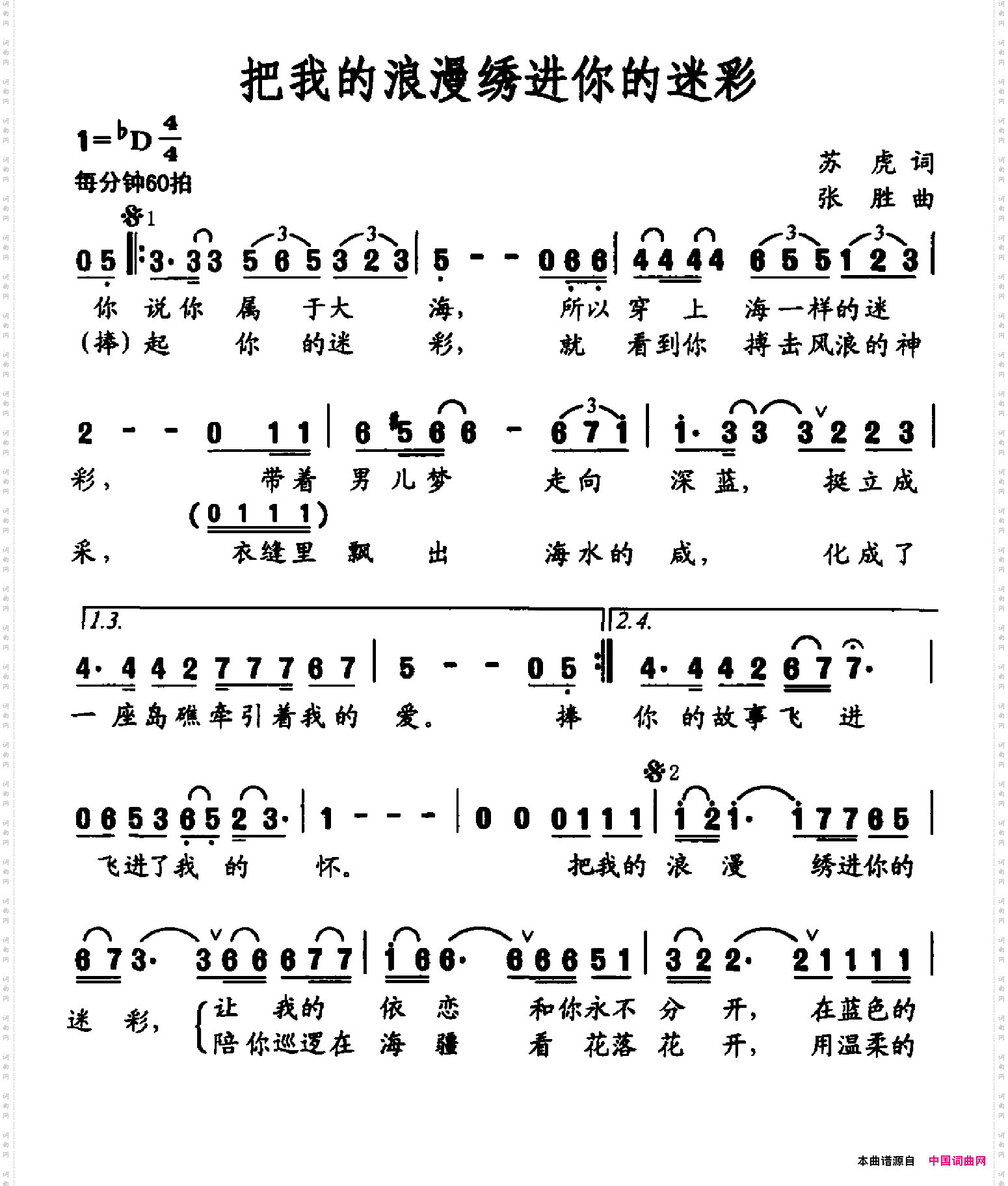 把我的浪漫绣进你的迷彩