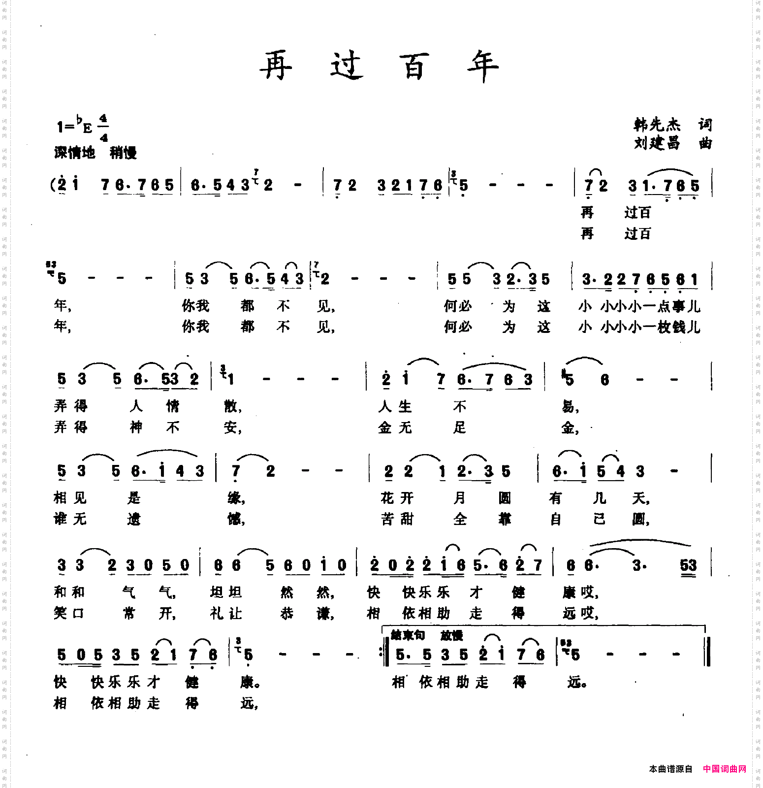 再过百年