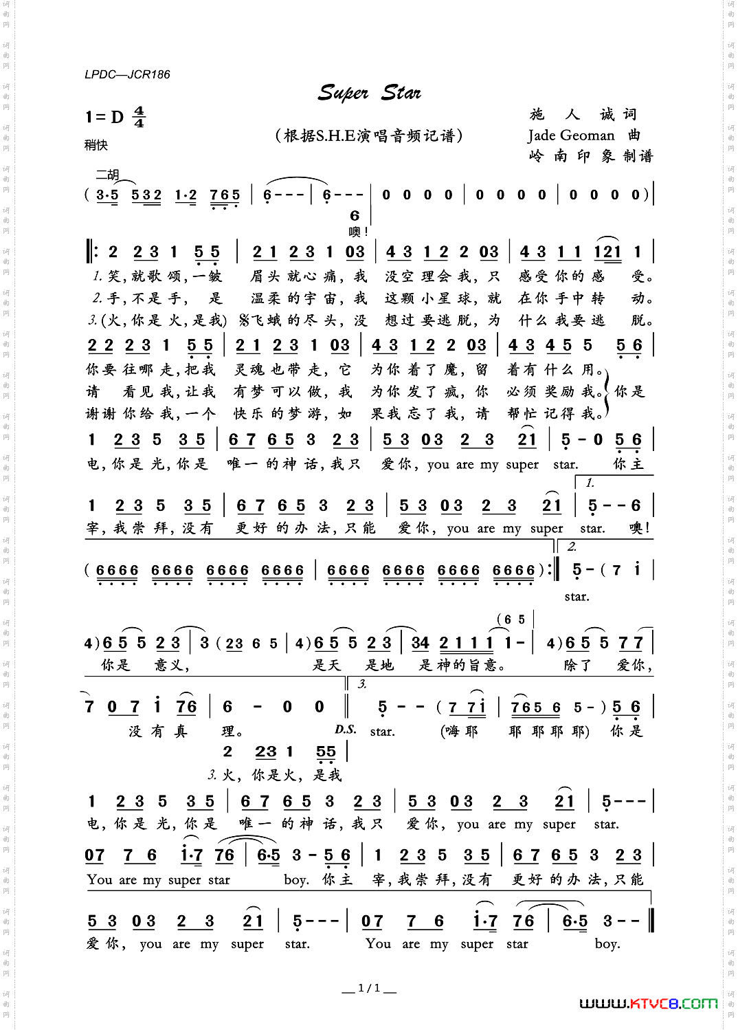 SuperStar超级巨星_Super Star超级巨星