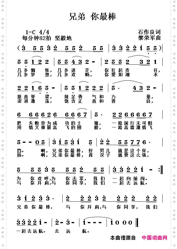兄弟你最棒