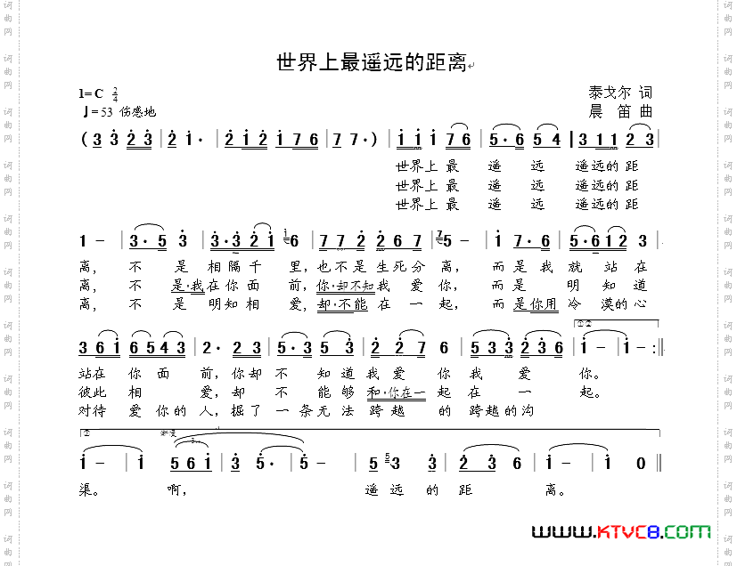 世界上最遥远的距离