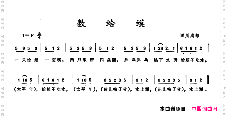 数蛤蟆