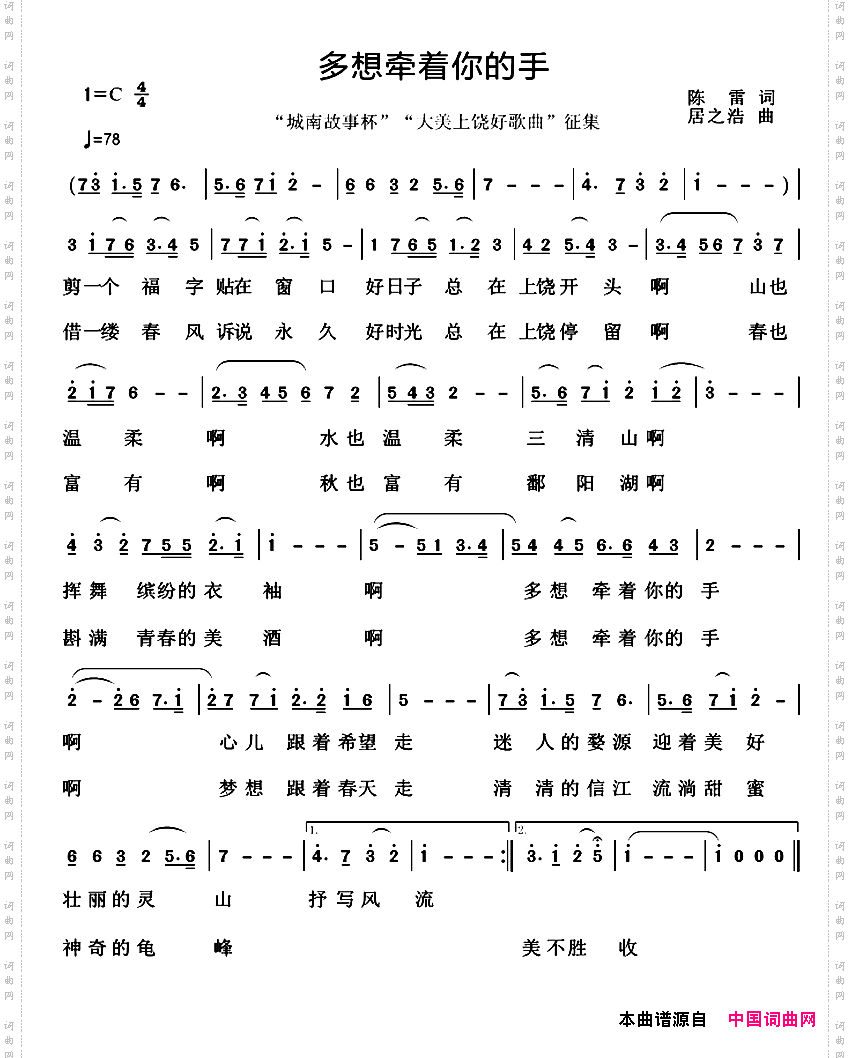 多想牵着你的手